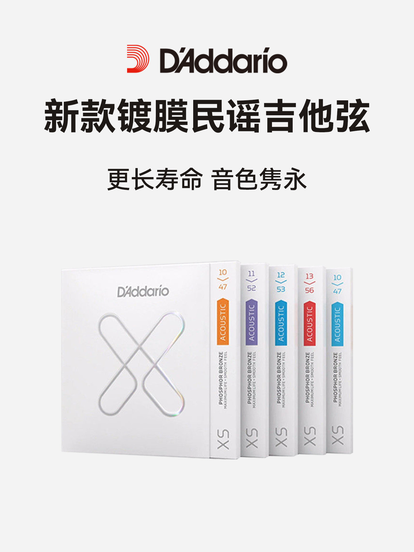 Daddario XS涂层民谣吉他弦一套原声吉他弦磷青铜弦新吉他弦