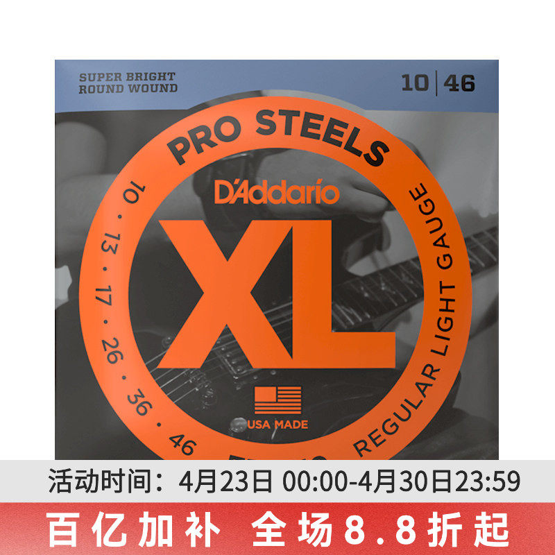 达达里奥XL系列EPS高磁不锈钢电吉他琴弦 金属 前卫 EPS510
