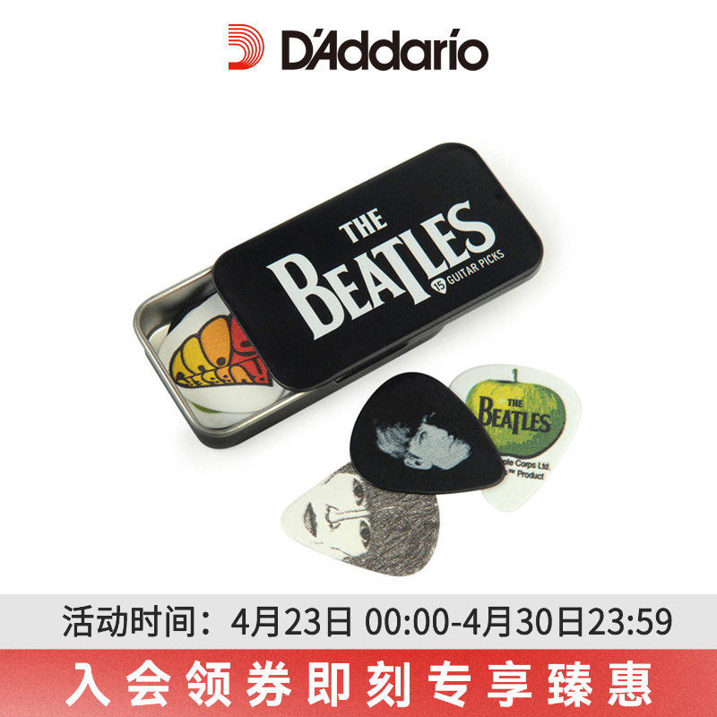 达达里奥 披头士签名款电吉他拨片木吉他 民谣吉他拨片盒礼物