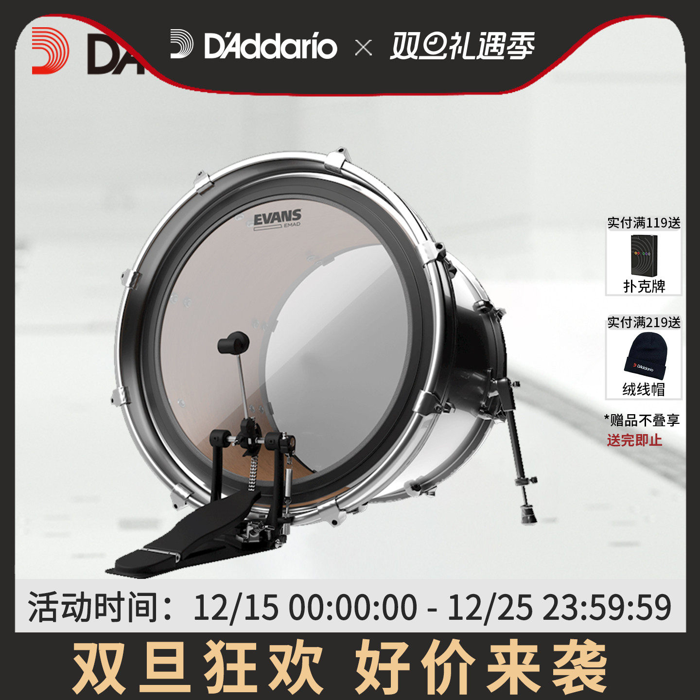 达达里奥emad系列透明磨砂鼓皮