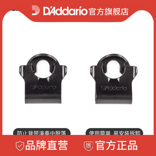 达达里奥电吉他背带扣配件