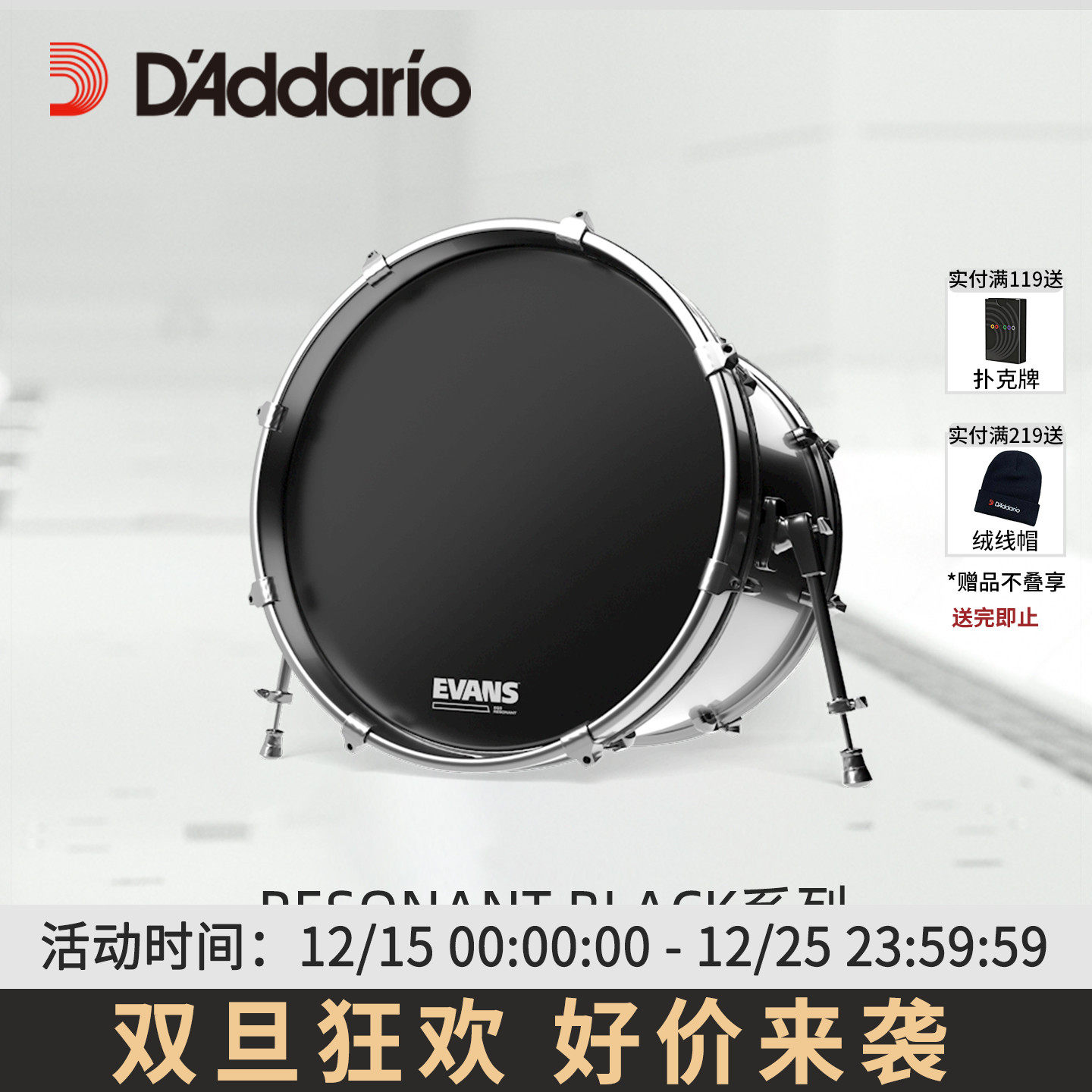 达达里奥evans底鼓共鸣面鼓皮