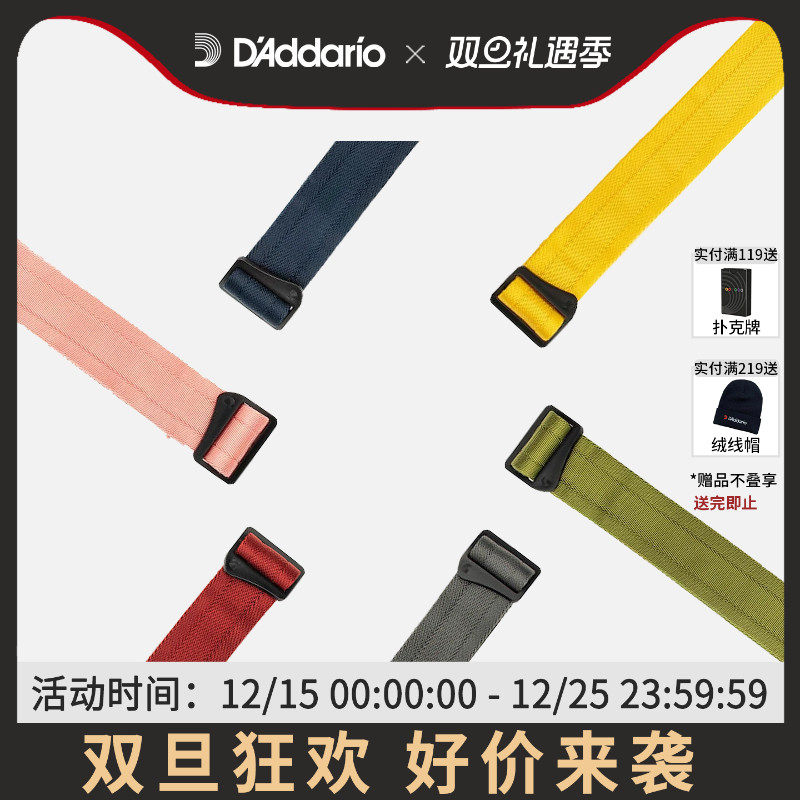 D'Addario达达里奥50MM宽自动锁扣电吉他背带男女生50BAL/50BAL01