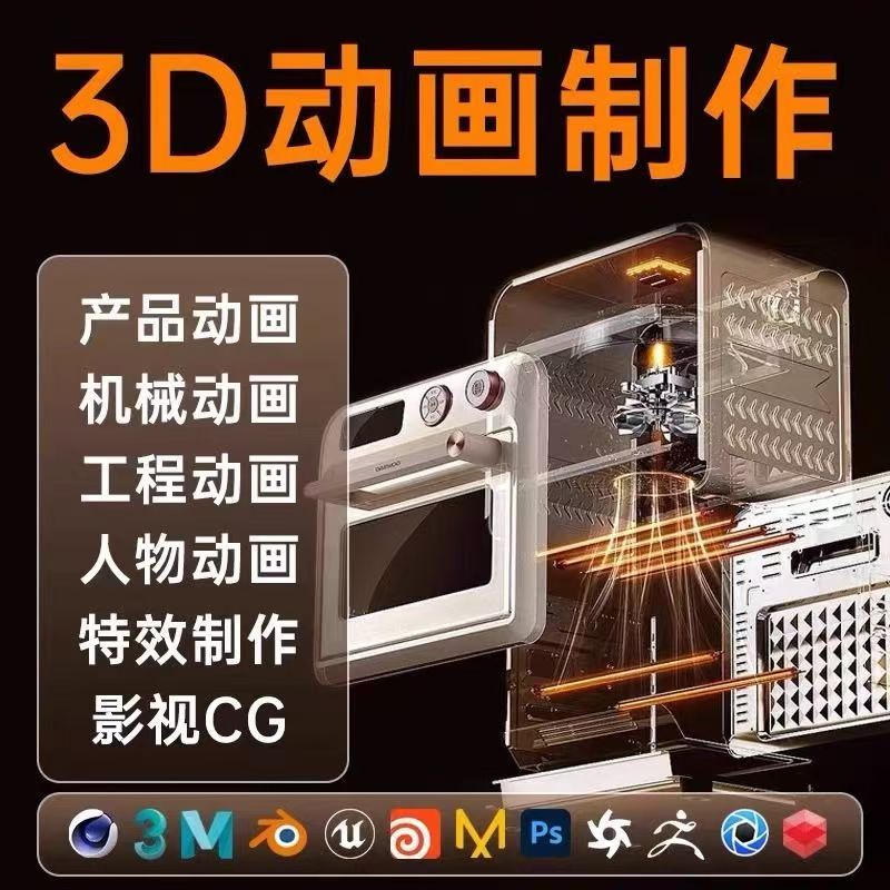 三维动画制作3d动画c4d产品施工生长安装主图视频建筑漫游宣传片