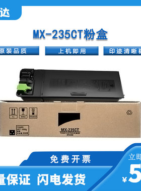适用夏普MX-235CT/236CT粉盒1808s 2008D 2308d 2328 2305 复印机