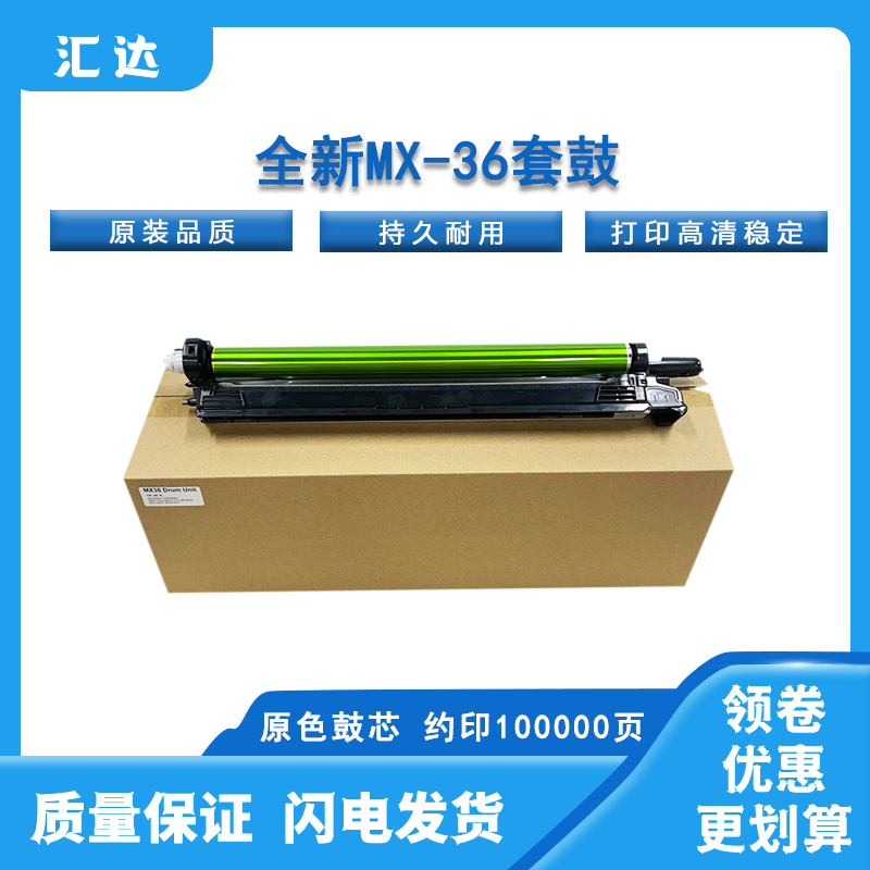 适用夏普dx-2008uc硒鼓mx36/25ct mx-2318鼓组件2018uc 2648 2508