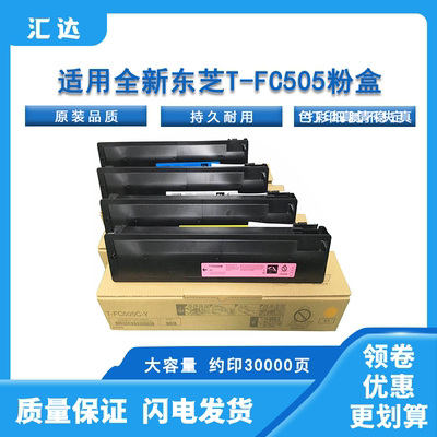 东芝粉盒2000AC2505AC5005