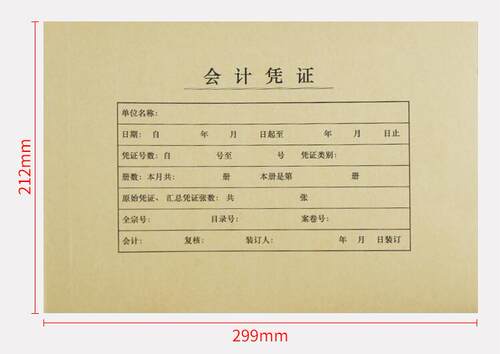 西玛A4-H横版凭证封面FM154