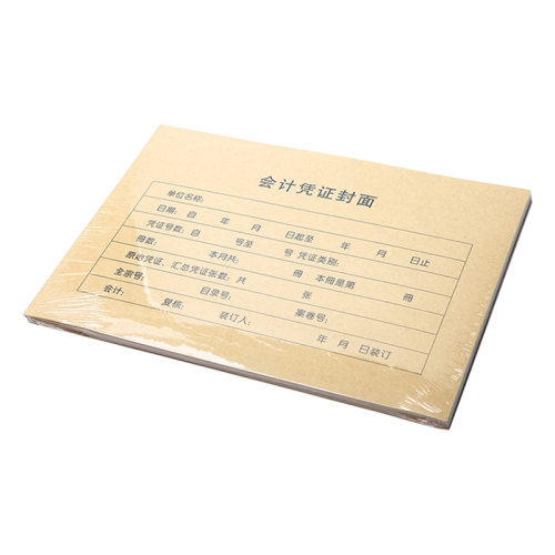 会计凭证封面横版封皮a4封套包角