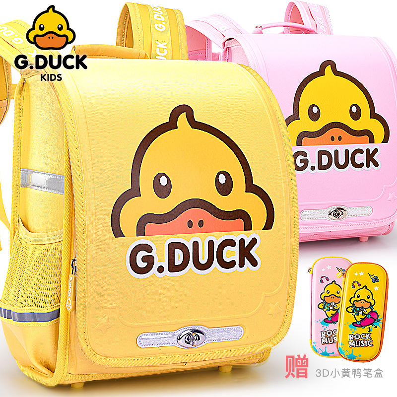 小黄鸭gduck男童女童儿童一二三到六年级护脊减负超轻小学生书包