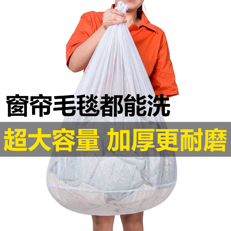 洗衣袋洗衣机专用防变形洗衣服的粗网袋子窗帘毛衣羽绒服大号网兜