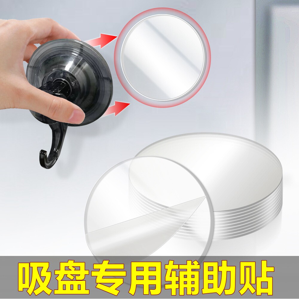 吸盘辅助贴双面强力高粘度支架专用上墙面固定器无痕置物架粘贴片