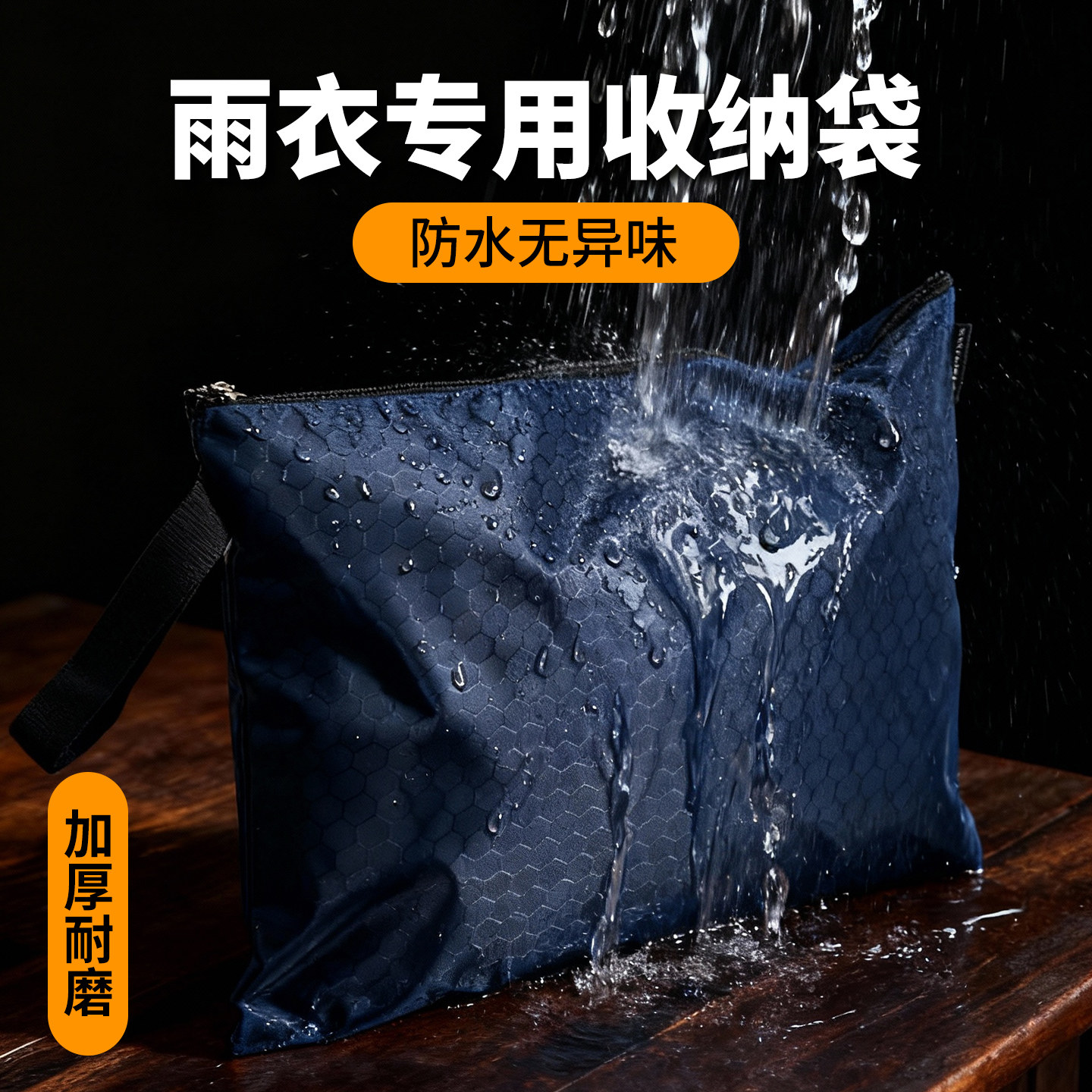 雨衣收纳袋防水装的袋子专用神器牛津布电瓶电动车雨披收纳包
