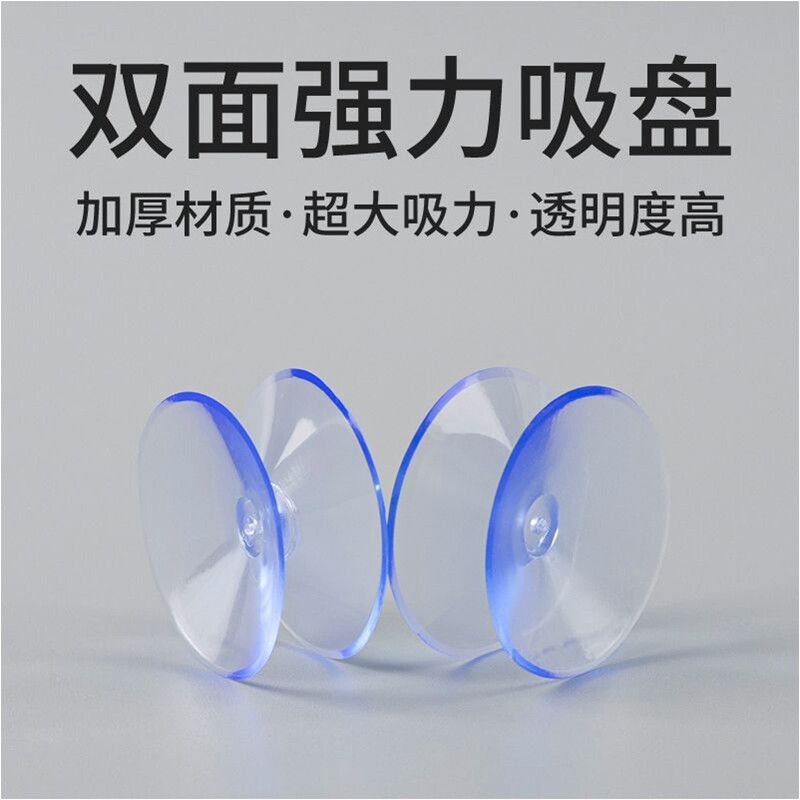 强力双面吸盘固定器双向两头餐桌茶几玻璃桌子鱼缸餐盘硅胶防滑贴