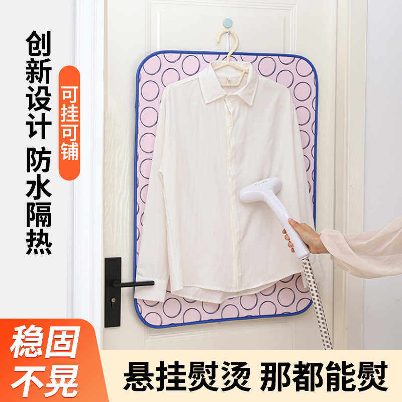 烫衣板熨烫垫家用可折叠可携式加厚烫衣服熨斗垫板挂烫机防烫隔热