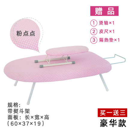 小号烫衣板家用折叠熨衣板迷你熨斗板熨烫板台式熨衣服熨衣架烫衣