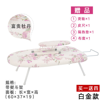 小号烫衣板家用折叠熨衣板迷你熨斗板熨烫板台式熨衣服熨衣架烫衣