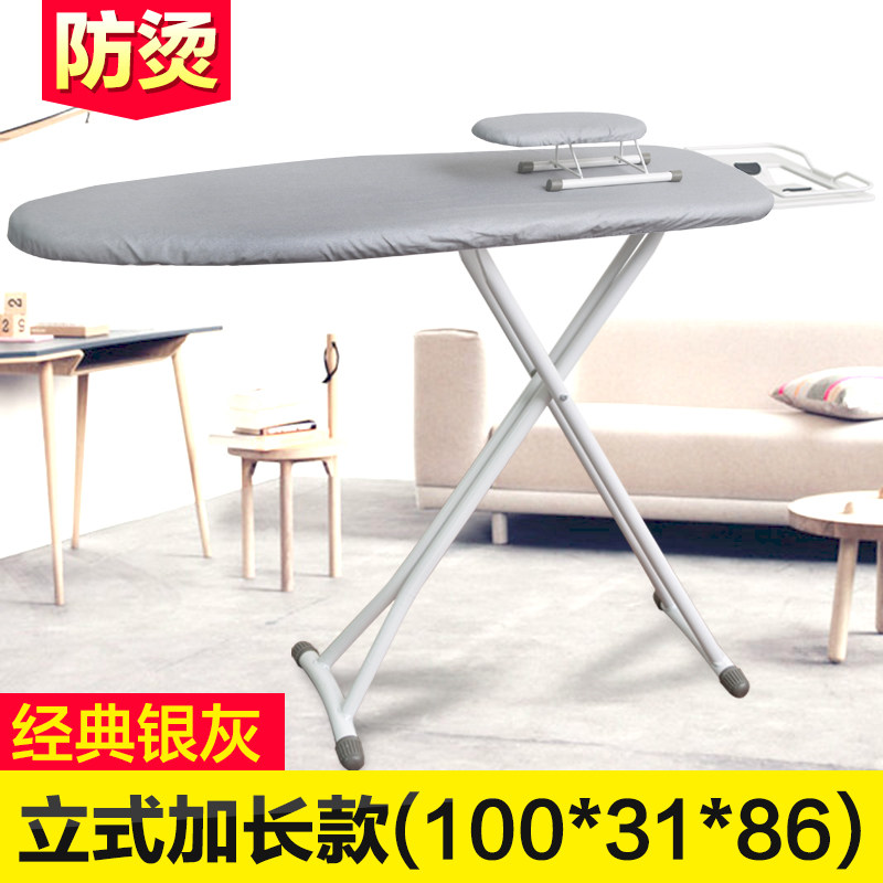 折叠加固熨衣板耐高温防烫布套熨衣服架韩式大号家用熨烫板烫衣板