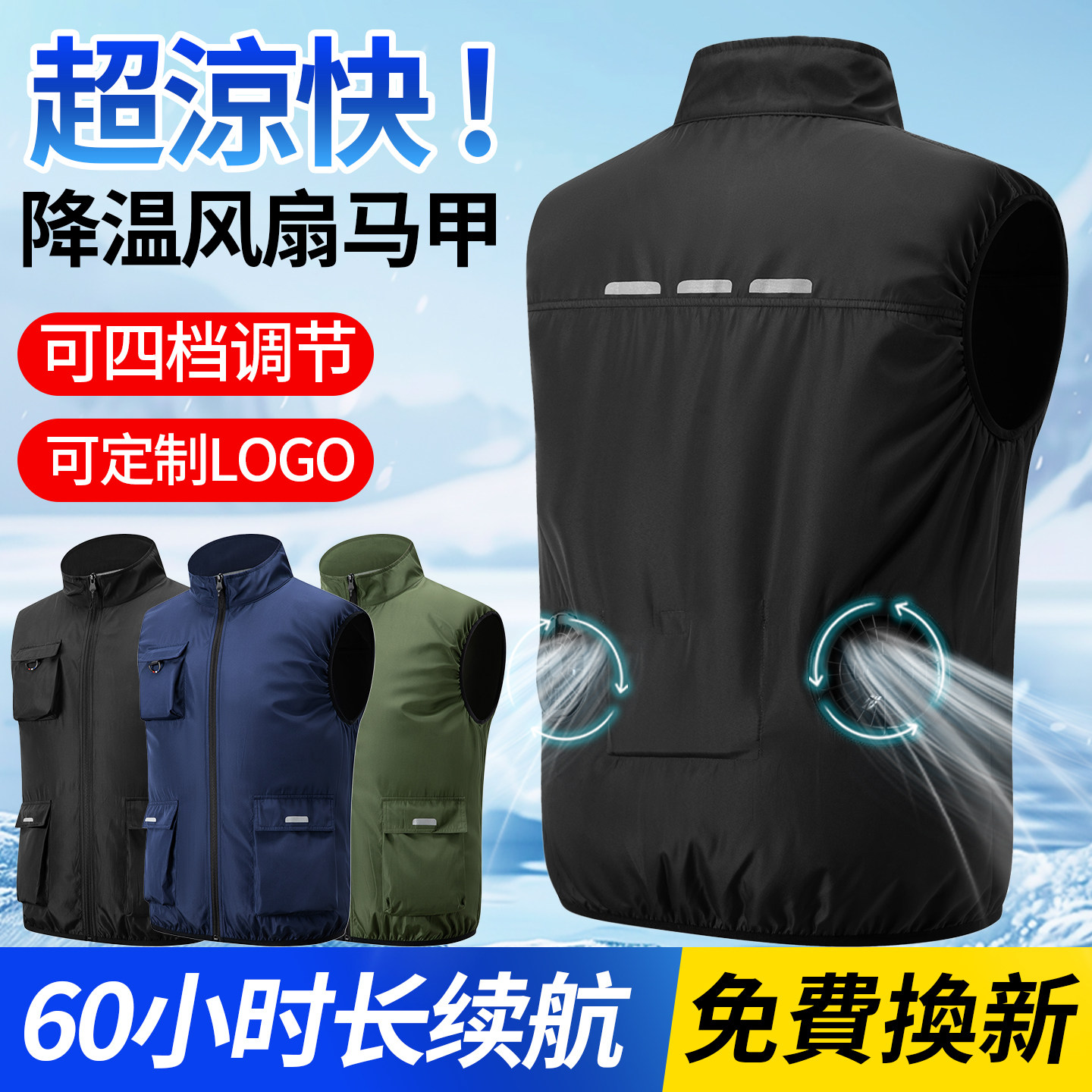 夏季降温制冷空调防晒衣服男女带风扇户外工地钓鱼防暑衣服工作服