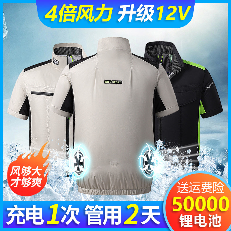 夏季降温空调服马甲男薄款带风扇的衣服充电制冷背心防晒工作服女