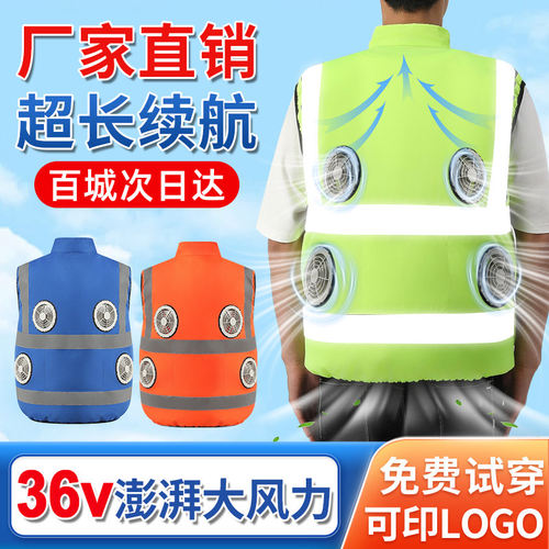 New Brother降温风扇马甲男女工地反光背心防风制冷工作服