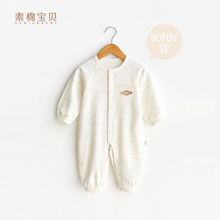 婴儿春款 连体衣3 Softly超柔系列 18个月宝宝柔软纯棉打底睡衣