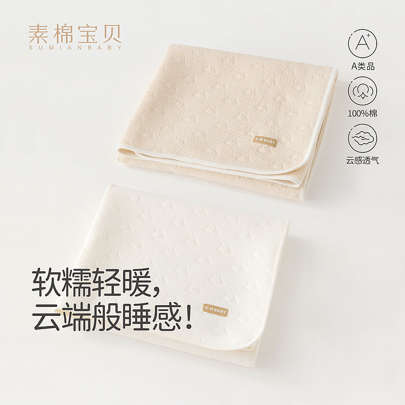 素棉宝贝春秋冬纯棉小被子幼儿园凉被四季被宝宝小毯子毛毯五角星