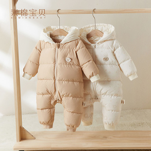 素棉宝贝  男女宝宝羽绒服连体衣外出服婴儿加厚白鸭绒外出抱衣