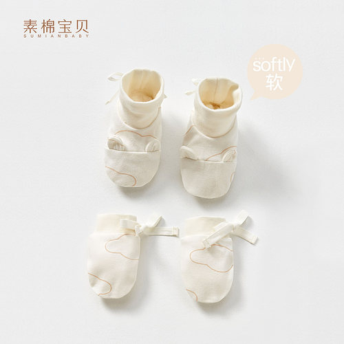 0-3个月新生儿手套脚套套装