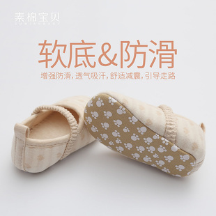 婴儿鞋 子春秋新生儿防滑透气0 12个月婴幼儿软底步学鞋 儿童机能鞋