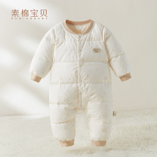 素棉宝贝婴儿羽绒服男女宝宝连体衣加厚白鸭绒外出抱衣外出服