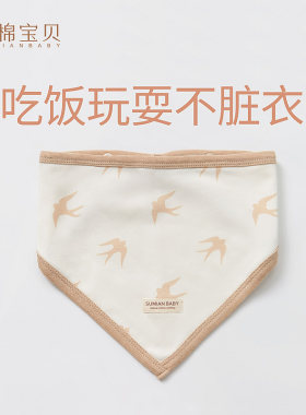 素棉宝贝softly超柔春双层口水巾