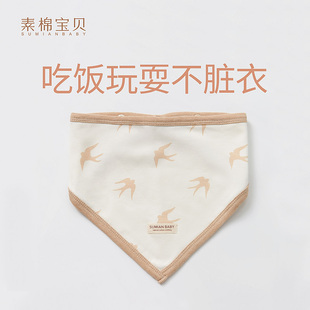 素棉宝贝 宝宝围嘴纯棉吃饭围兜儿新生儿防吐奶多用途口水巾