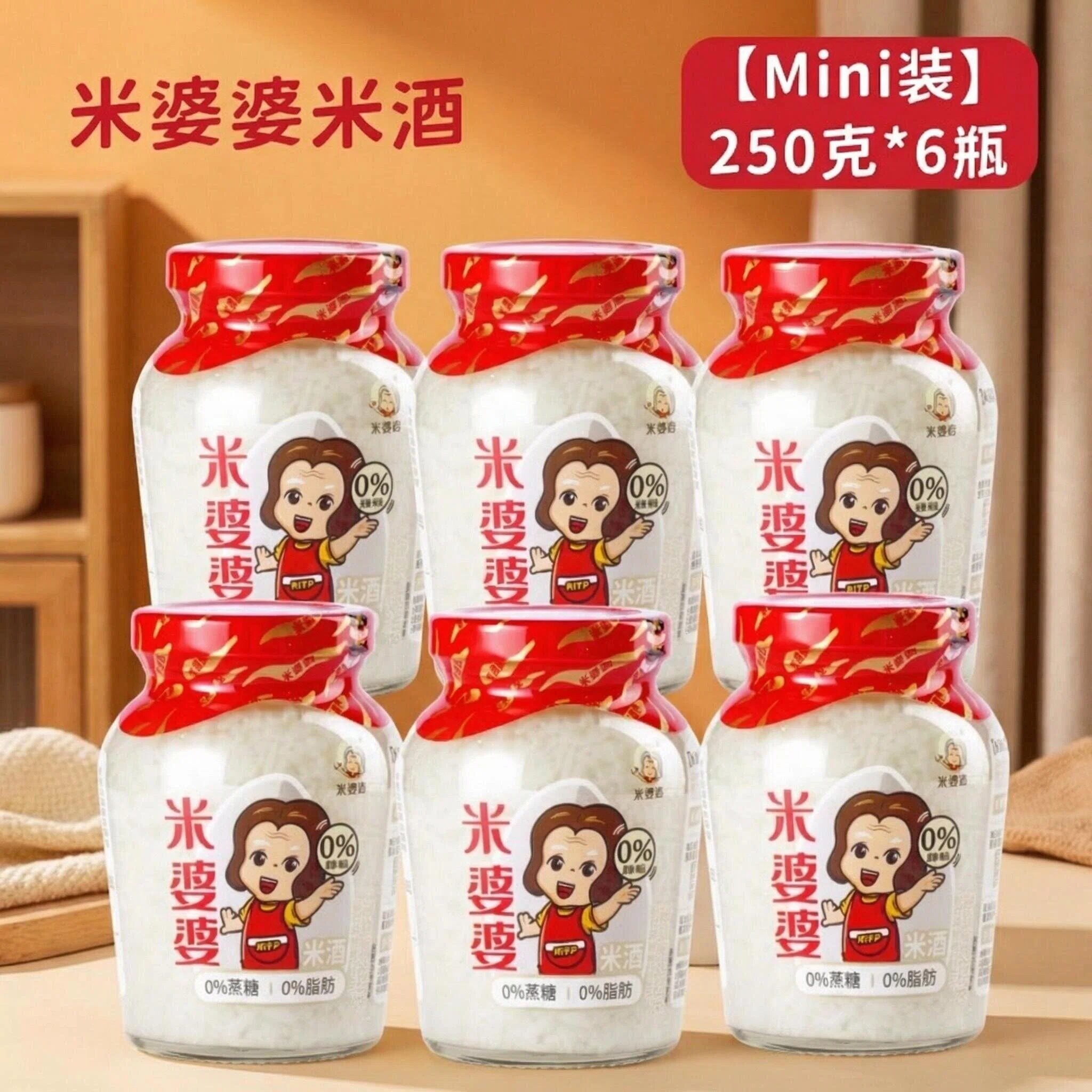 米婆婆酒酿250g*6瓶正宗孝感米酒醪糟特产原味米酒糯米酒糟迷你装