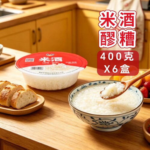 米神醪糟孝感甜酒酿400克6盒商用