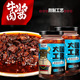赣之村暴下饭牛肉酱小罐牛肉酱拌饭拌面酱夹馍酱下饭菜小鱼酱农家
