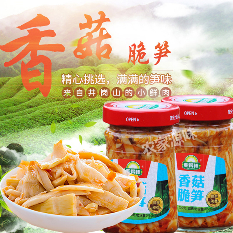 江西吉安特产香菇剁椒瓶装竹笋香辣雪菜脆笋速食下饭开胃拌面小菜