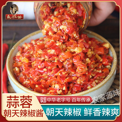 永叔公朝天辣椒超辣280g江西特产
