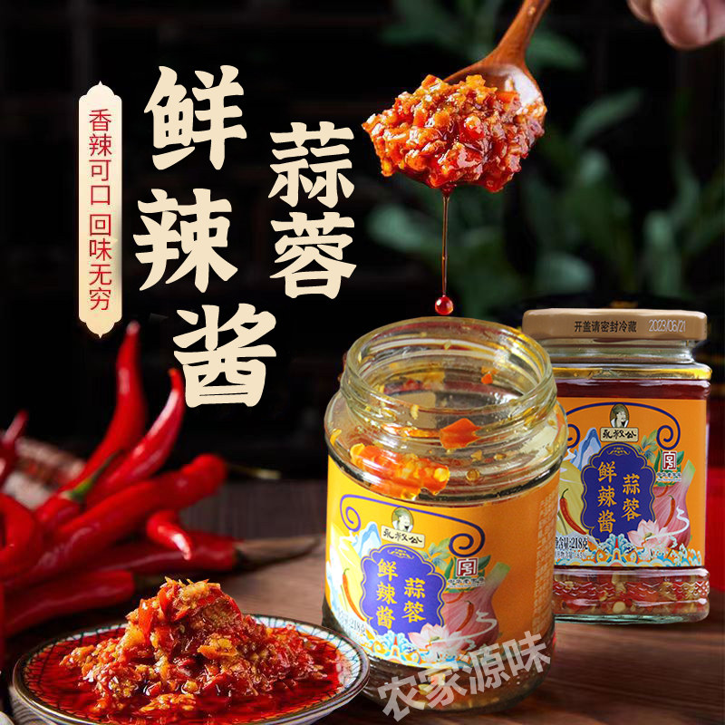 永叔公蒜蓉鲜辣酱瓶装下饭菜香辣笋香菇肉末酱拌面拌饭开胃酱佐