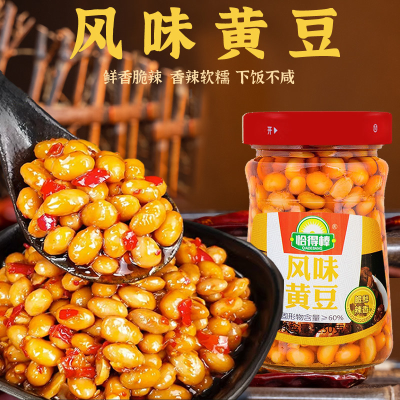 江西特产恰得棒瓶装香辣黄豆辣酱剁椒黄豆剁辣椒即食凉拌下饭搭