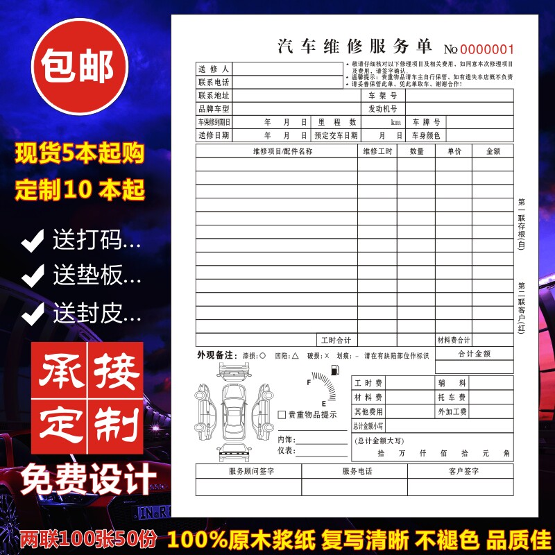 汽车服务保养维修服务价格 汽车服务保养维修服务图片 星期三