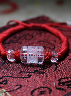 天然白水晶六字真言红绳手链女款单圈手串礼物送女友闺蜜生日礼物