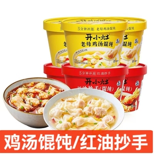 统一开小灶鸡汤馄饨红油抄手冲泡即食小混沌方便速食早餐