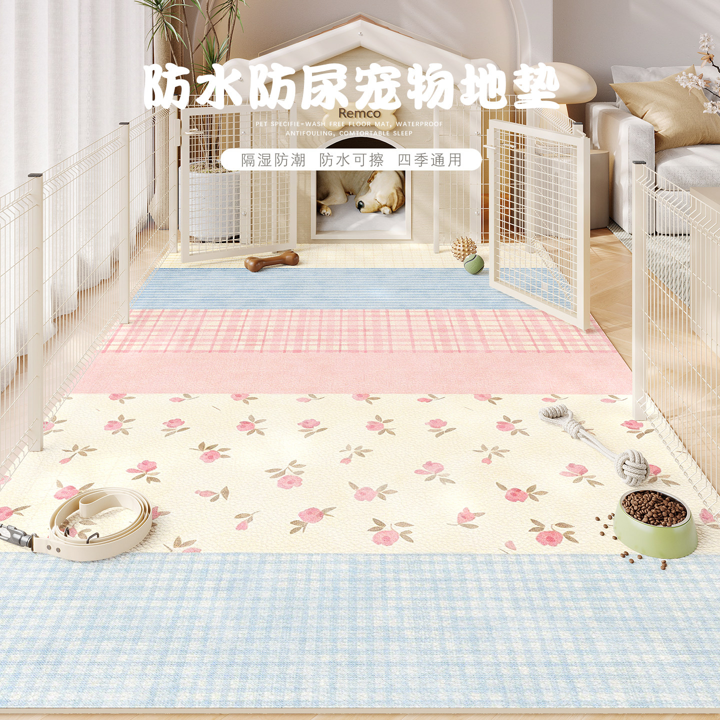 小清新宠物地垫防水防尿防滑狗窝专用围栏地毯pvc狗狗猫咪餐垫子