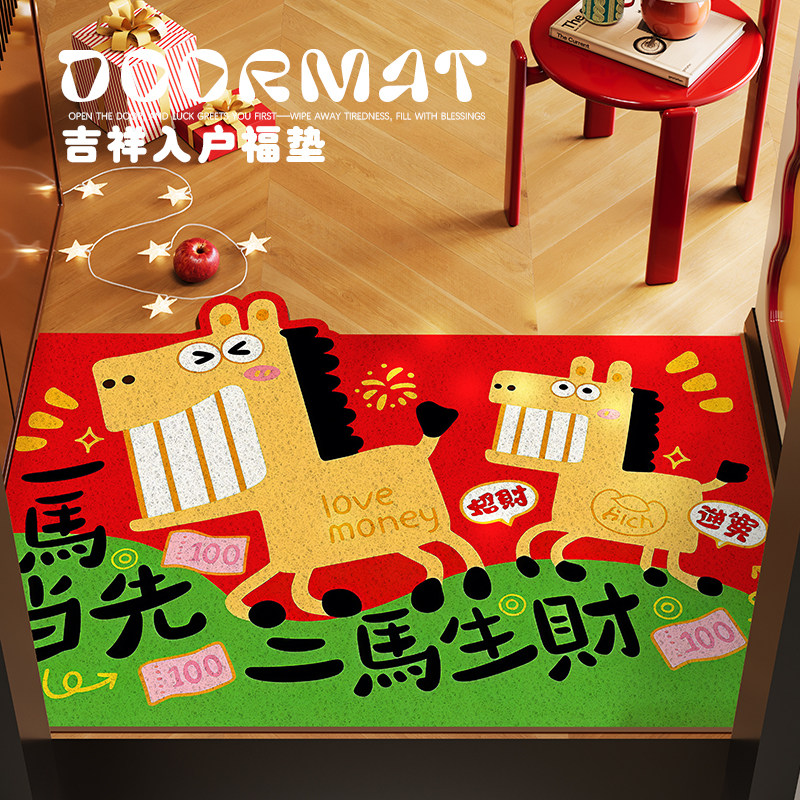 马年地垫红色喜庆入户门垫门外除尘蹭土丝圈脚垫进门门口圣诞地毯,居家布艺,入户地垫,淘宝优惠券,粉丝福利购,淘宝优惠卷