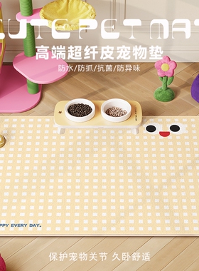 趣味可爱黄色宠物地垫多巴胺格子猫餐垫PVC防水防尿狗围栏专用垫