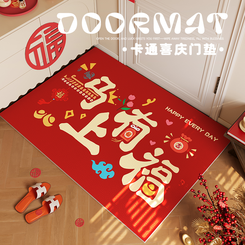 马上有福入户门垫2026新款地垫玄关进门口pvc脚垫过年喜庆红地毯