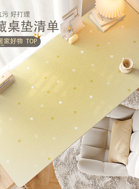 ins风黄色书桌垫化妆桌防水纯色渐变桌布办公桌写字专用PVC保护垫