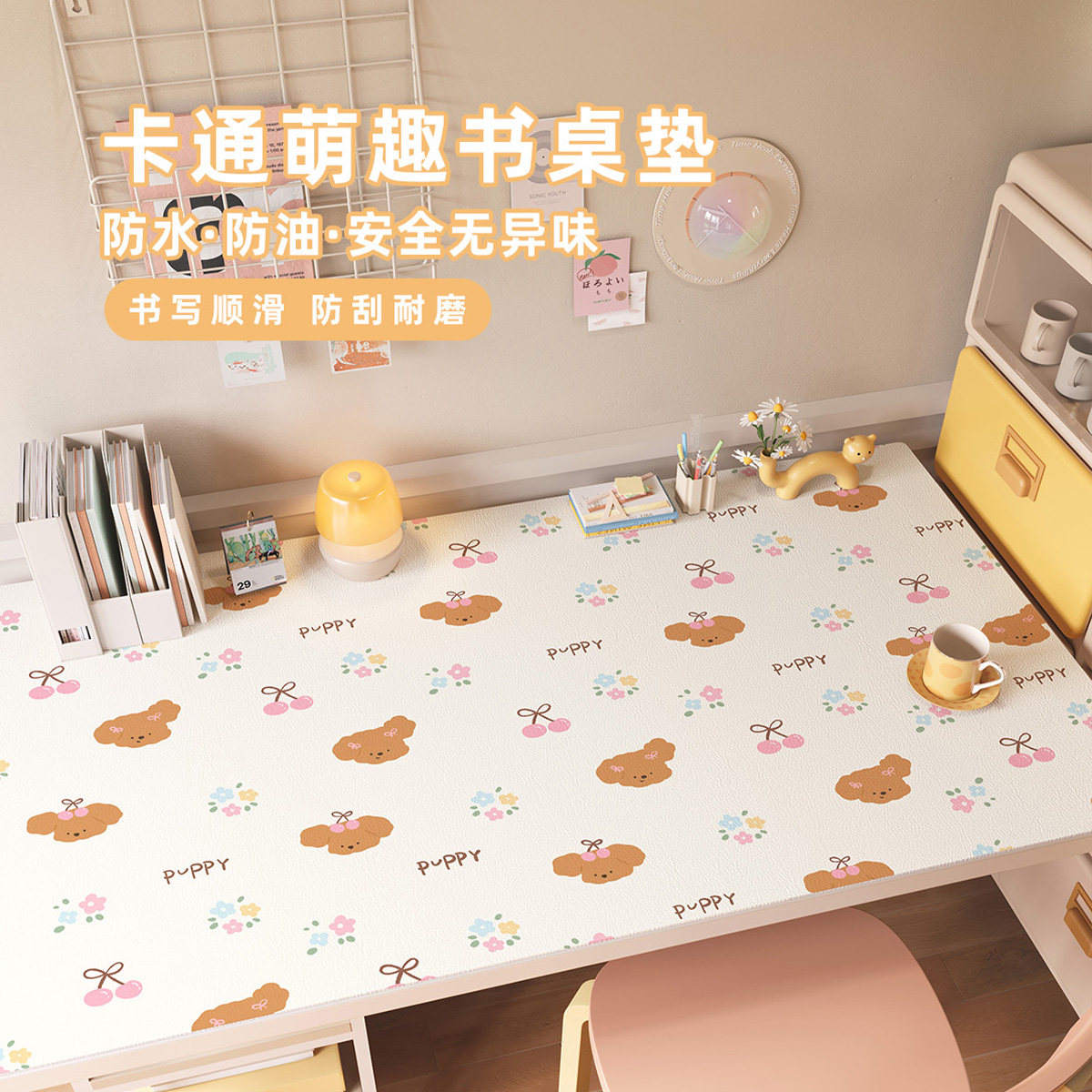 碎花樱桃小狗书桌垫儿童课桌保护垫安全无异味防水防油可擦写字垫