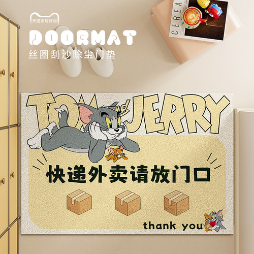 卡通外卖放门口地垫玄关猫和老鼠地毯大门外防滑耐脏门垫丝圈地毯